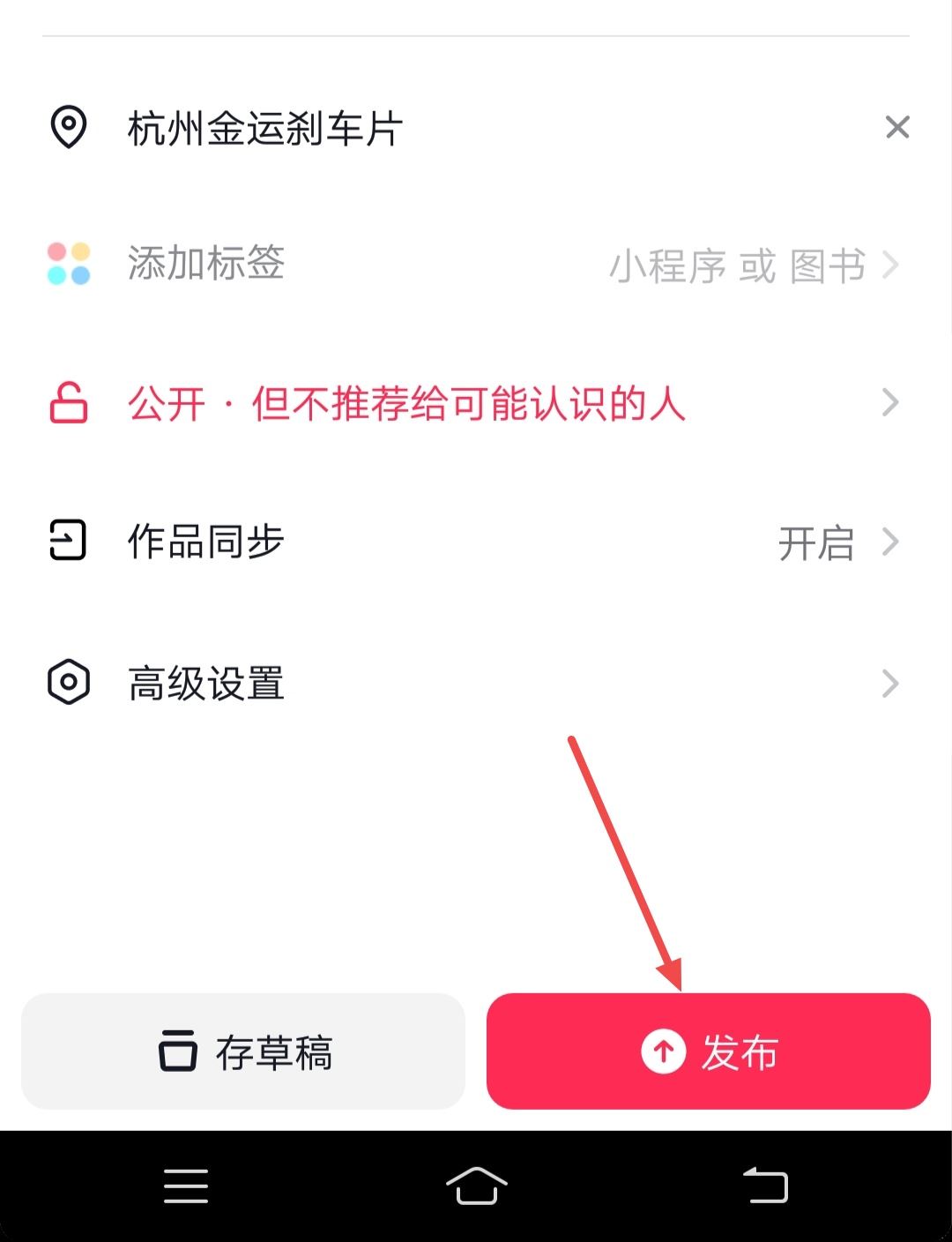 新店開業(yè)怎么發(fā)抖音讓附近人知道？