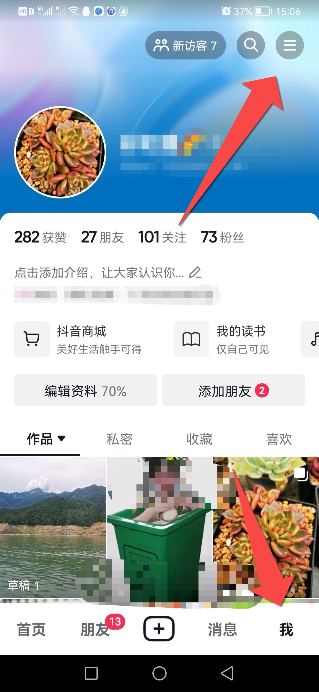 怎么退抖音？