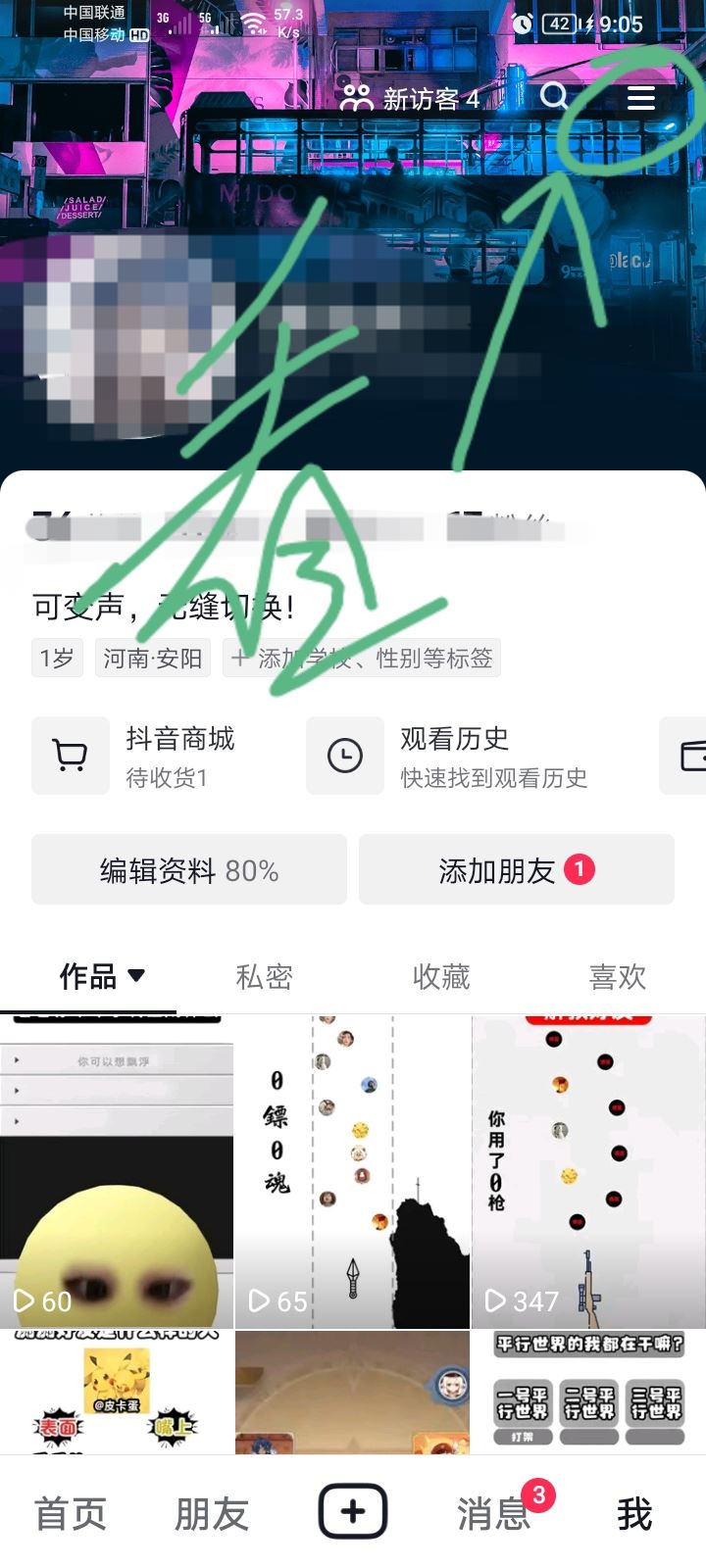 怎么用抖音零錢買東西？