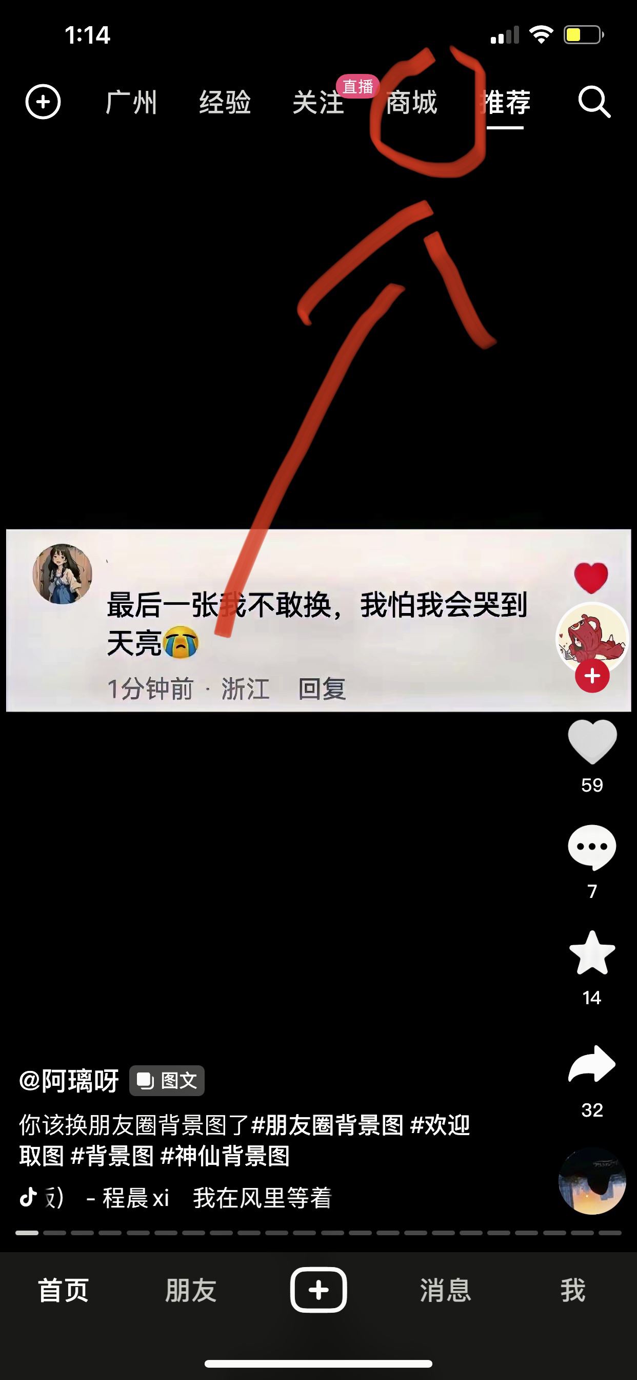 抖音怎么看商品瀏覽足跡？