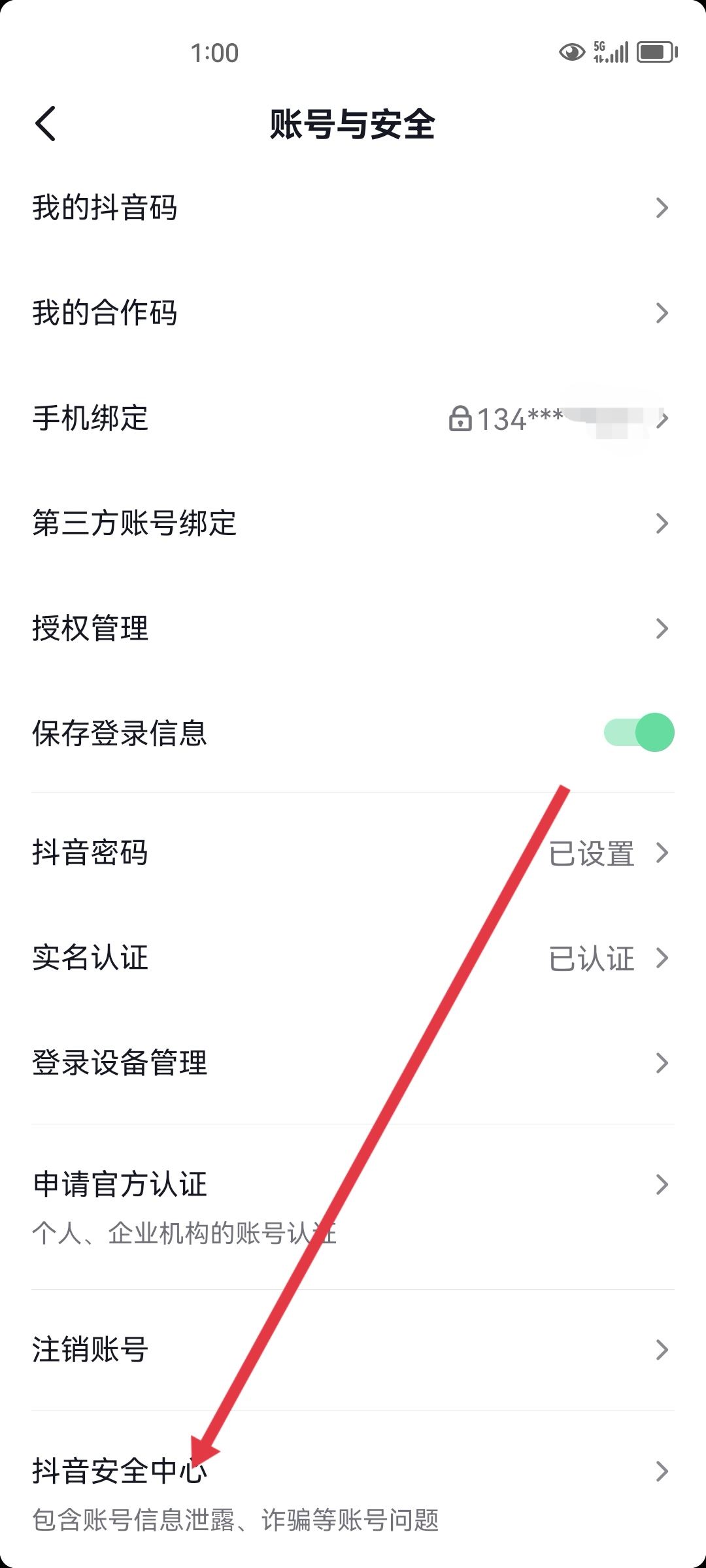 抖音聊天對方提示存在風險怎么辦？