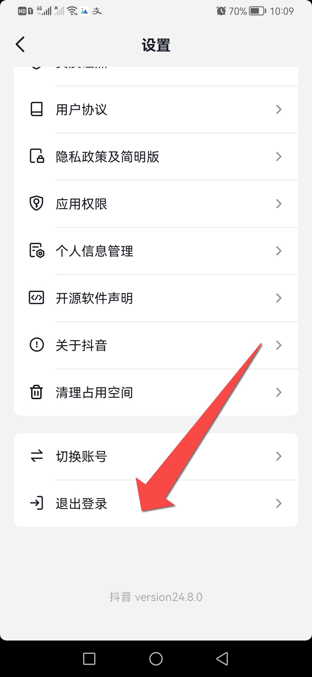 怎么退抖音？
