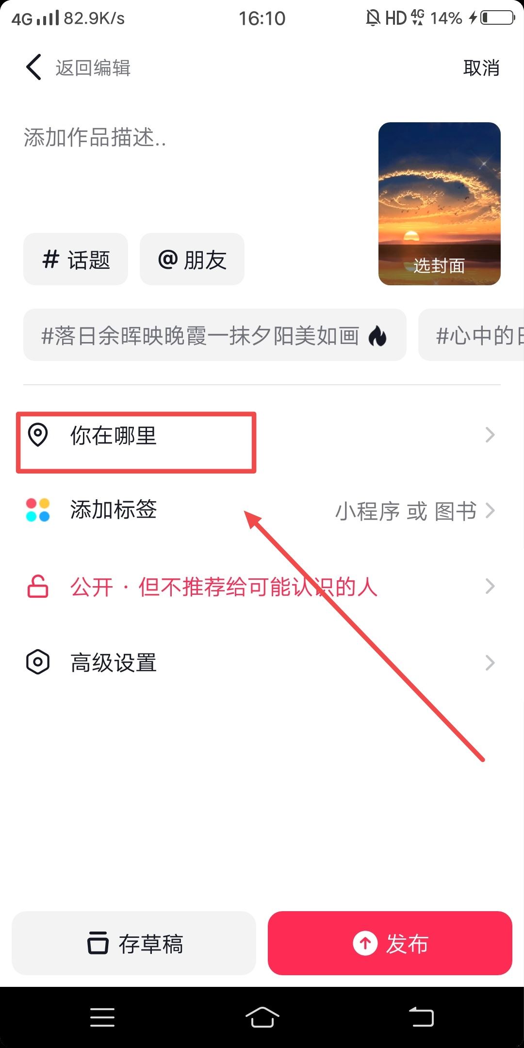 抖音坐標怎么設置？