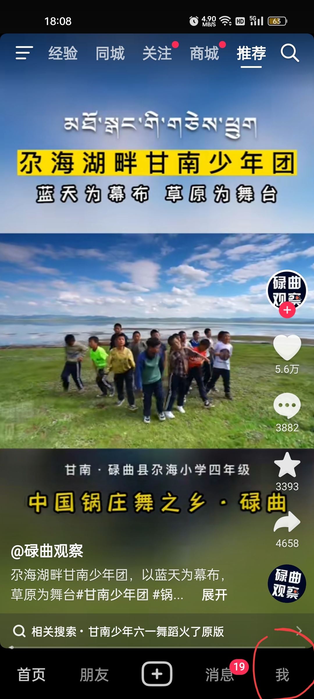 怎么退抖音？