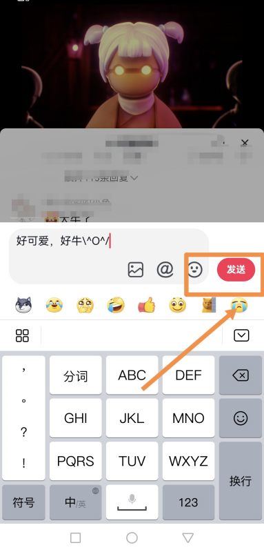 抖音怎么留言？