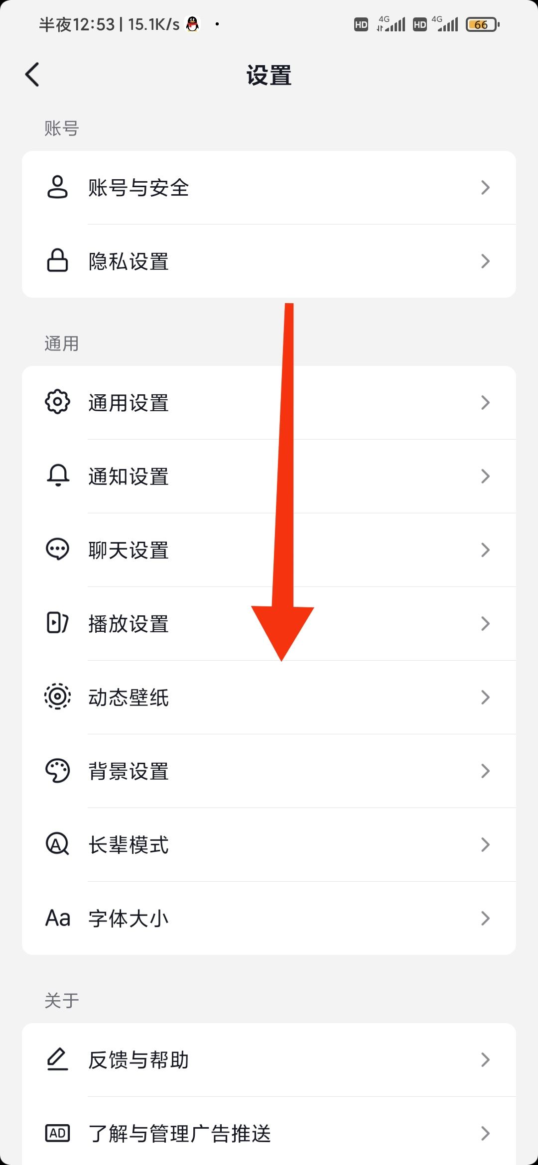 怎么退抖音？