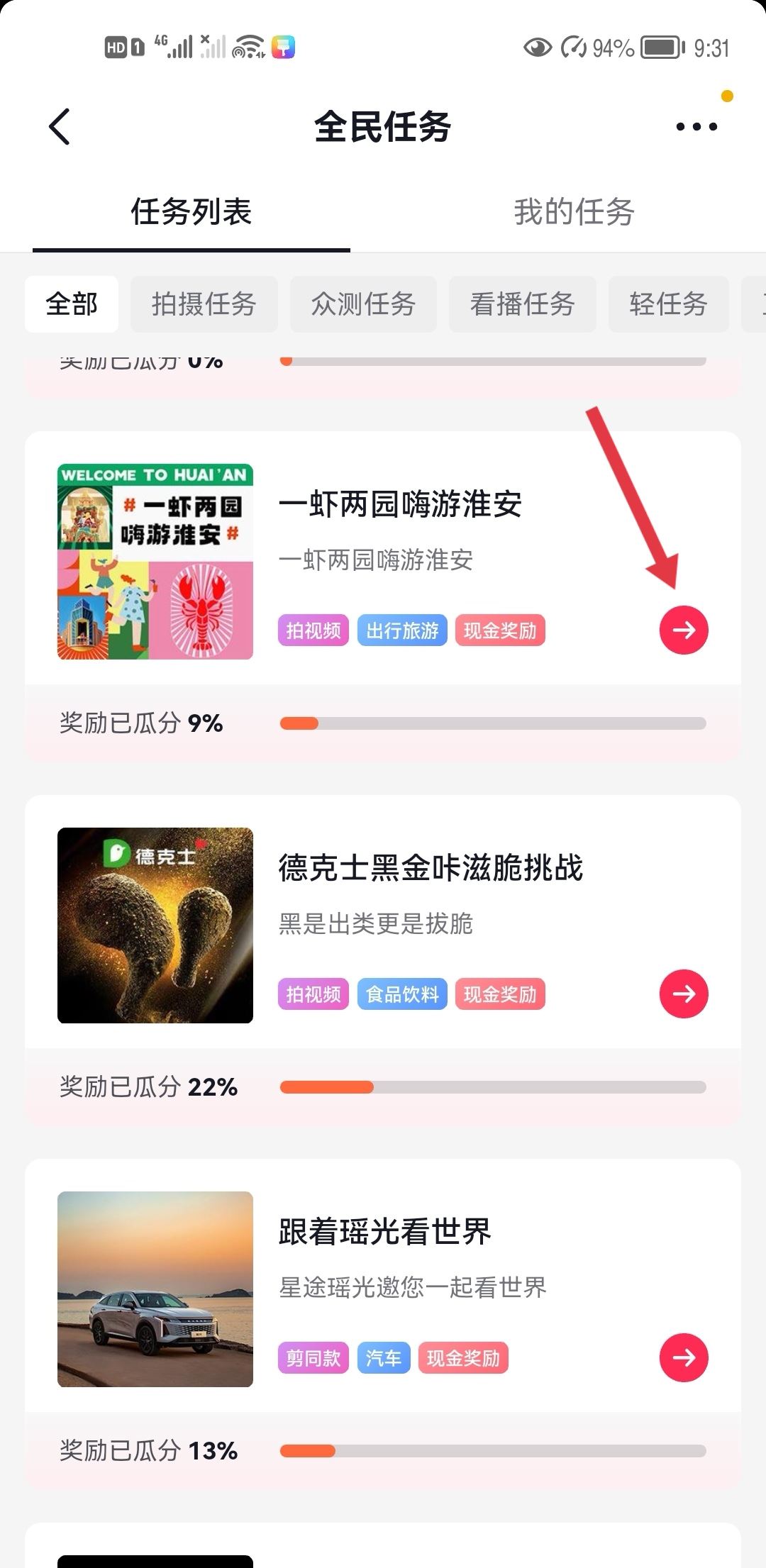 抖音正版怎么提升活躍度？