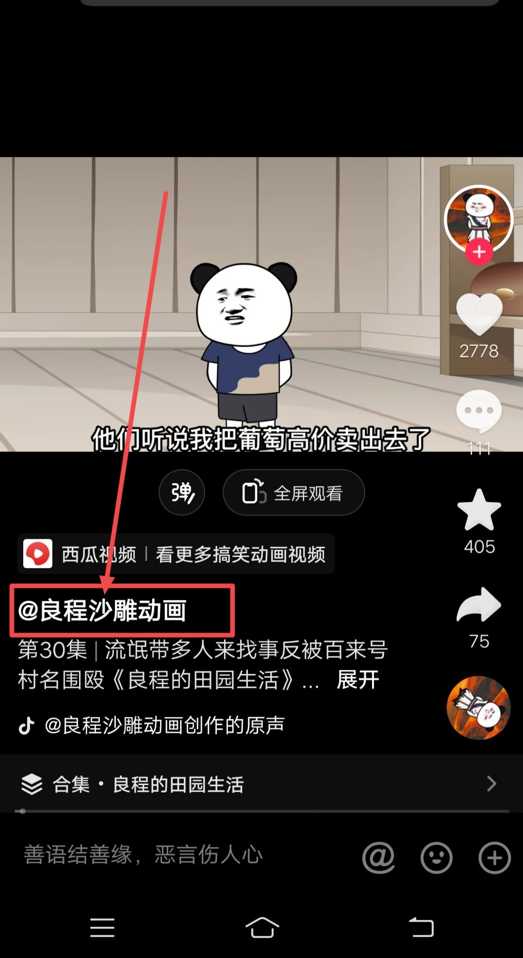 抖音主頁怎么送禮物？