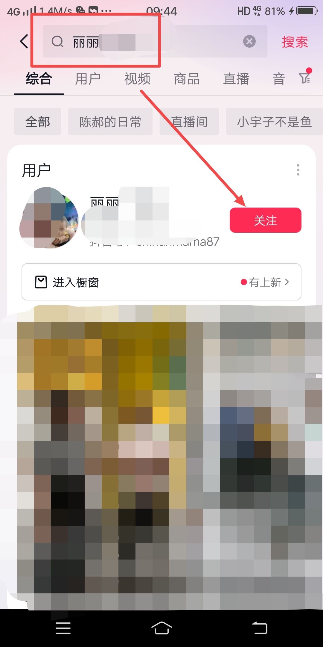 抖音找不到要艾特的人怎么辦？
