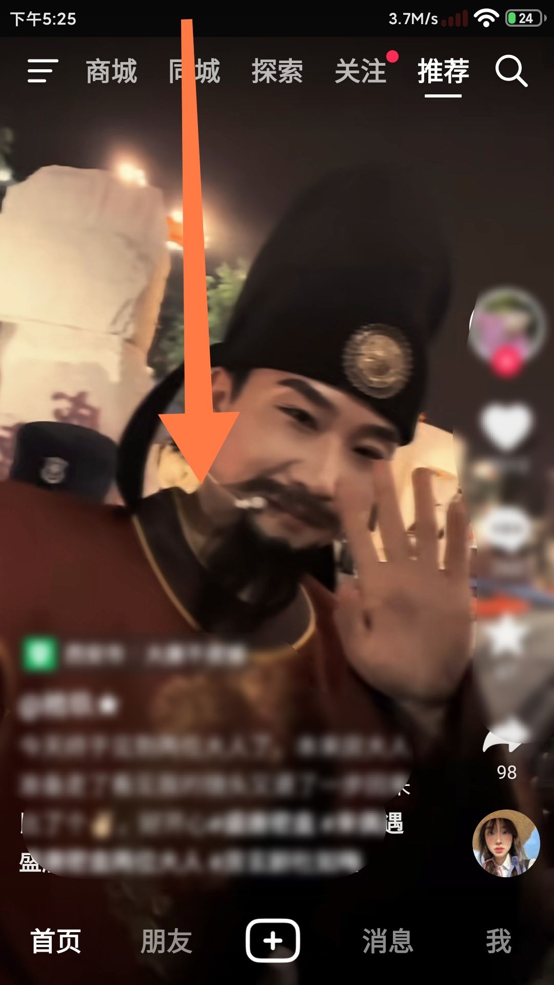 抖音視頻怎么直接發(fā)給微信好友？