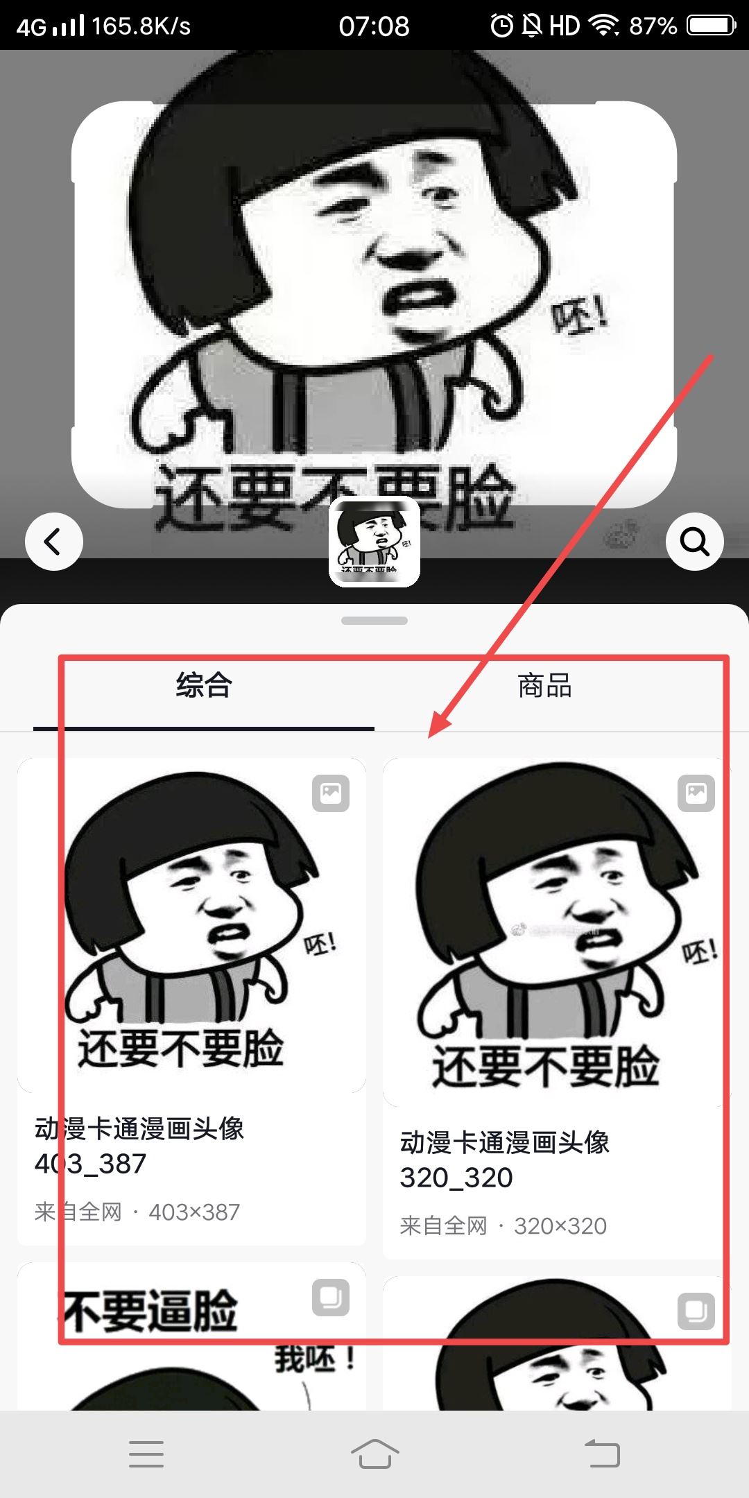 抖音搜圖片是怎么搜的？
