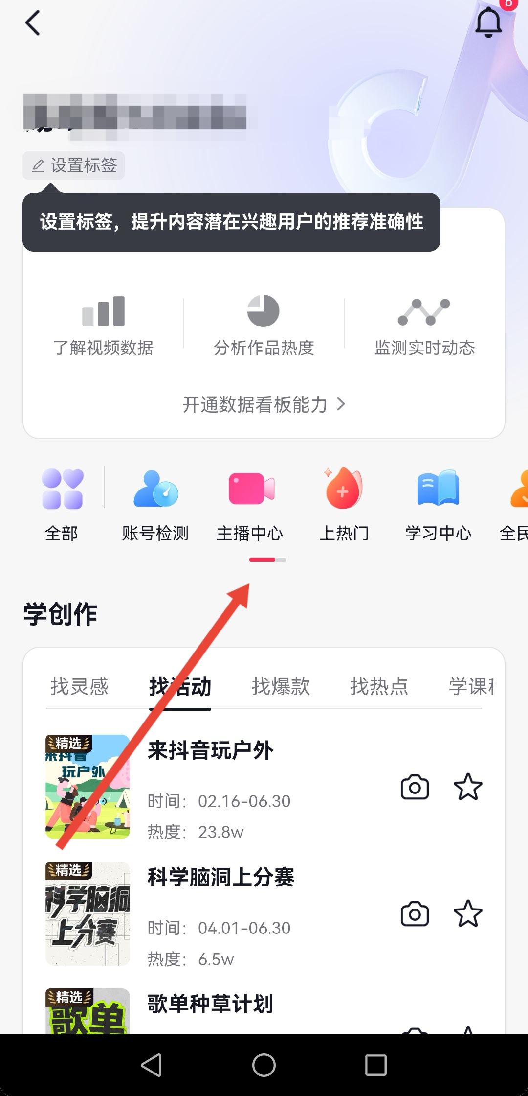 抖音直播的錢怎么提現(xiàn)到微信？