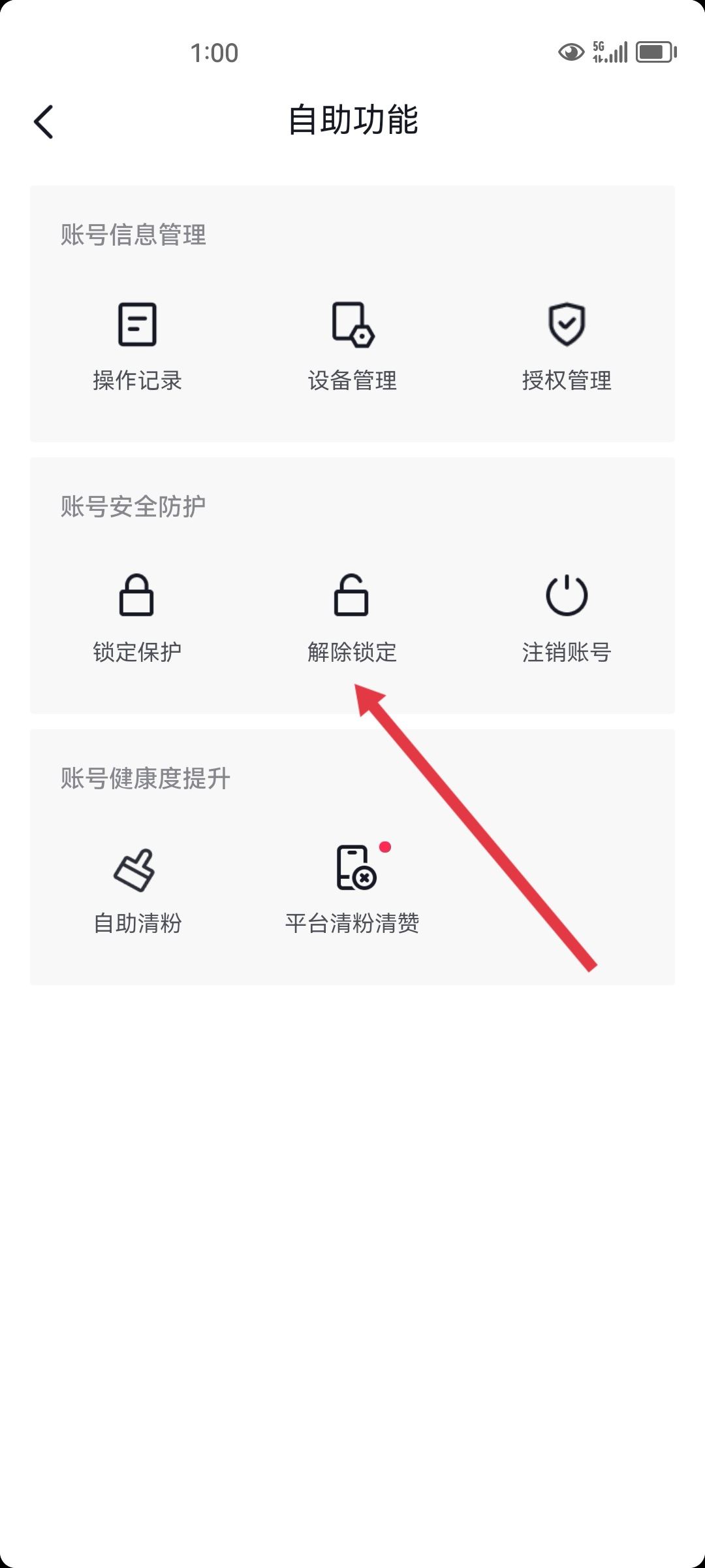 抖音聊天對方提示存在風險怎么辦？