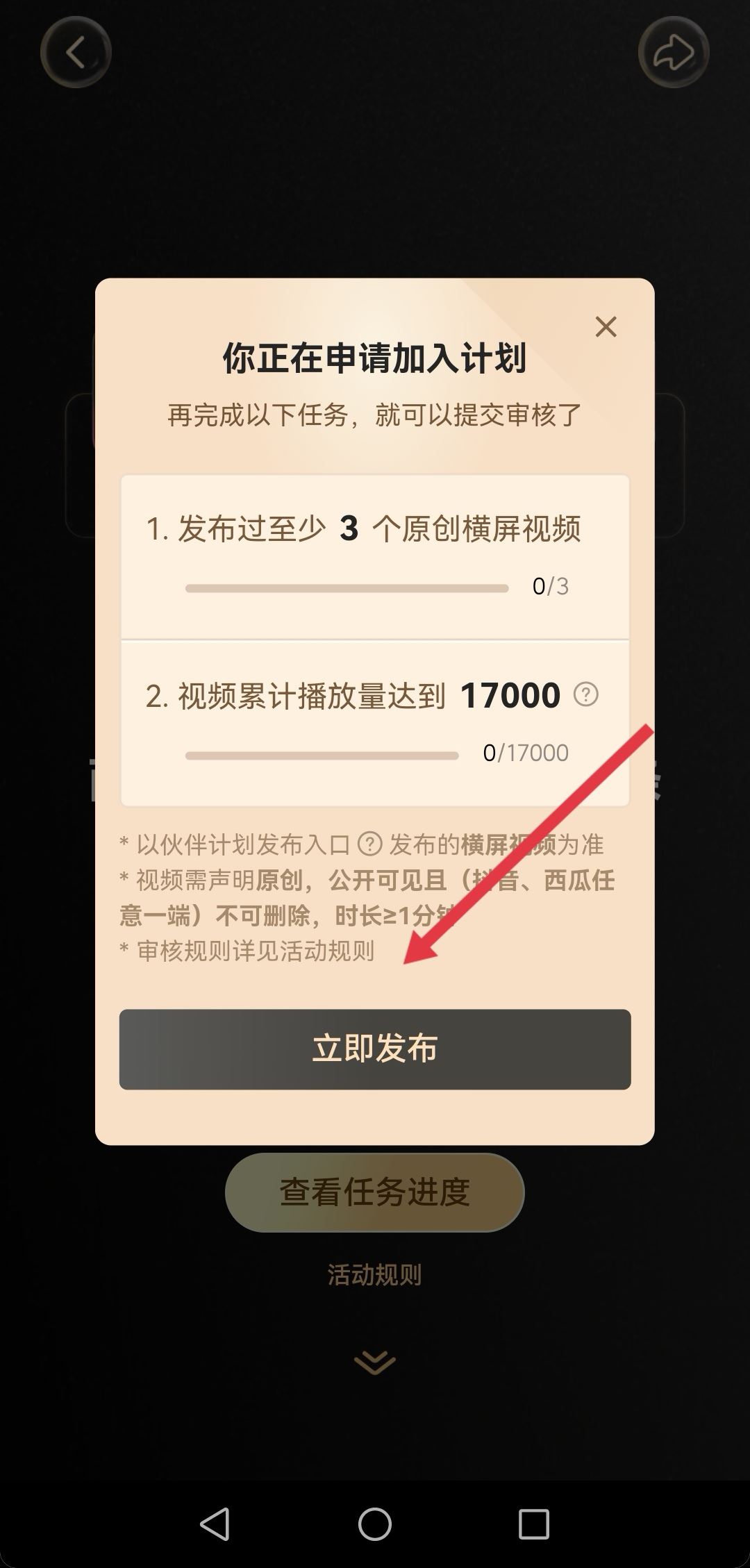 抖音怎么靠播放量變現(xiàn)？