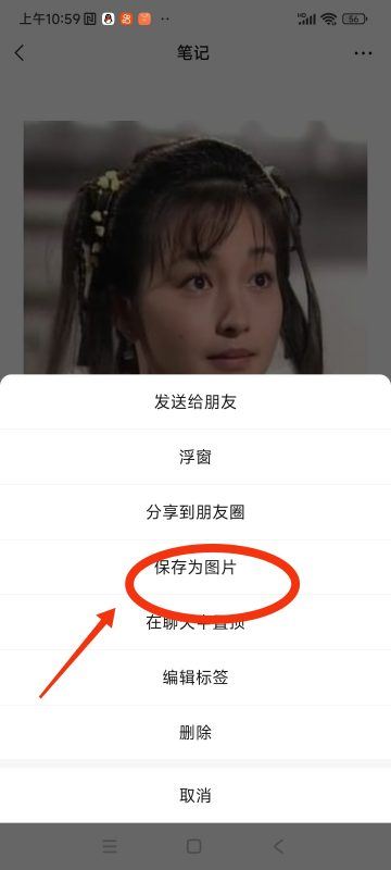 微信照片怎么發(fā)抖音里？