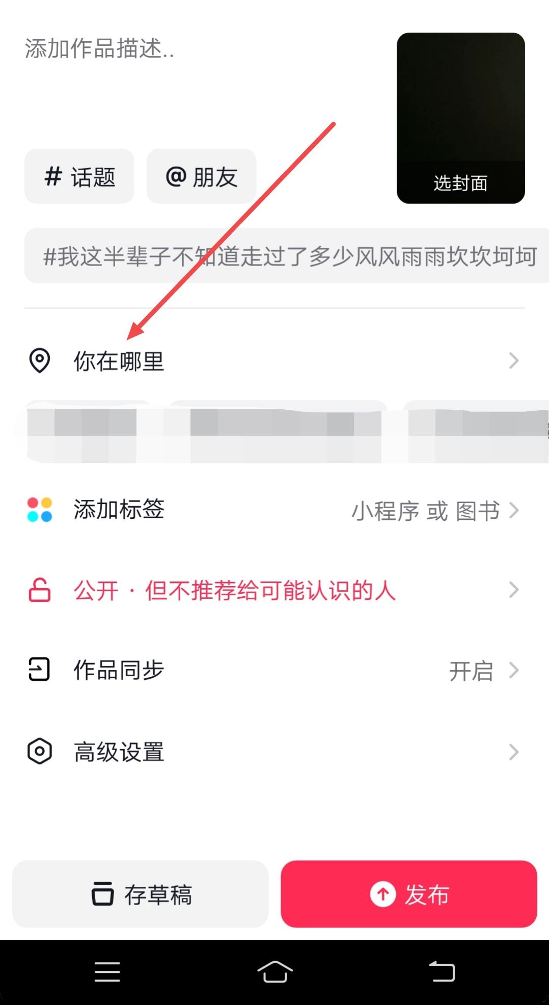新店開業(yè)怎么發(fā)抖音讓附近人知道？