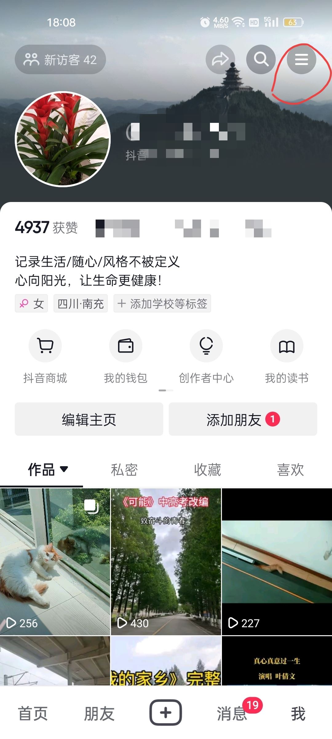 怎么退抖音？