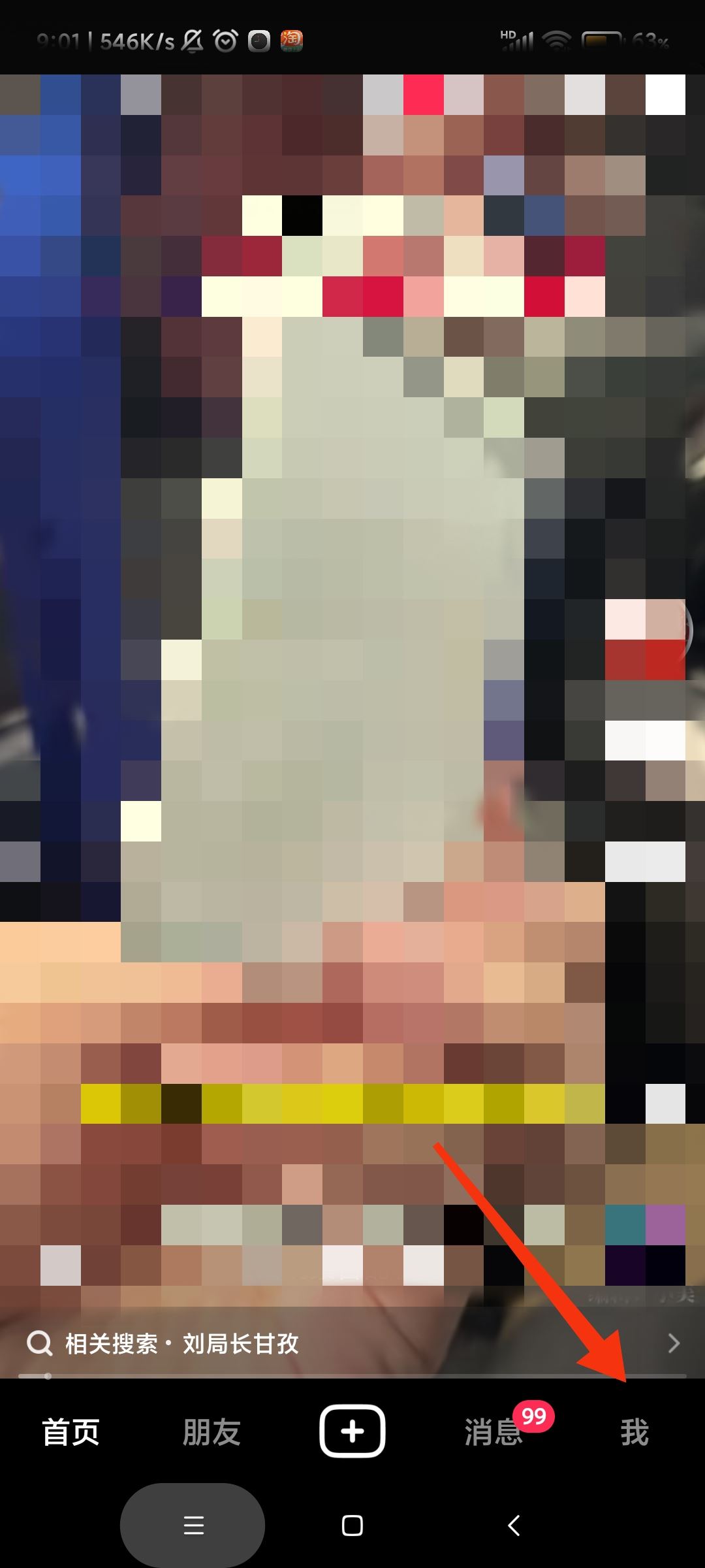 抖音快手的收藏怎么看？