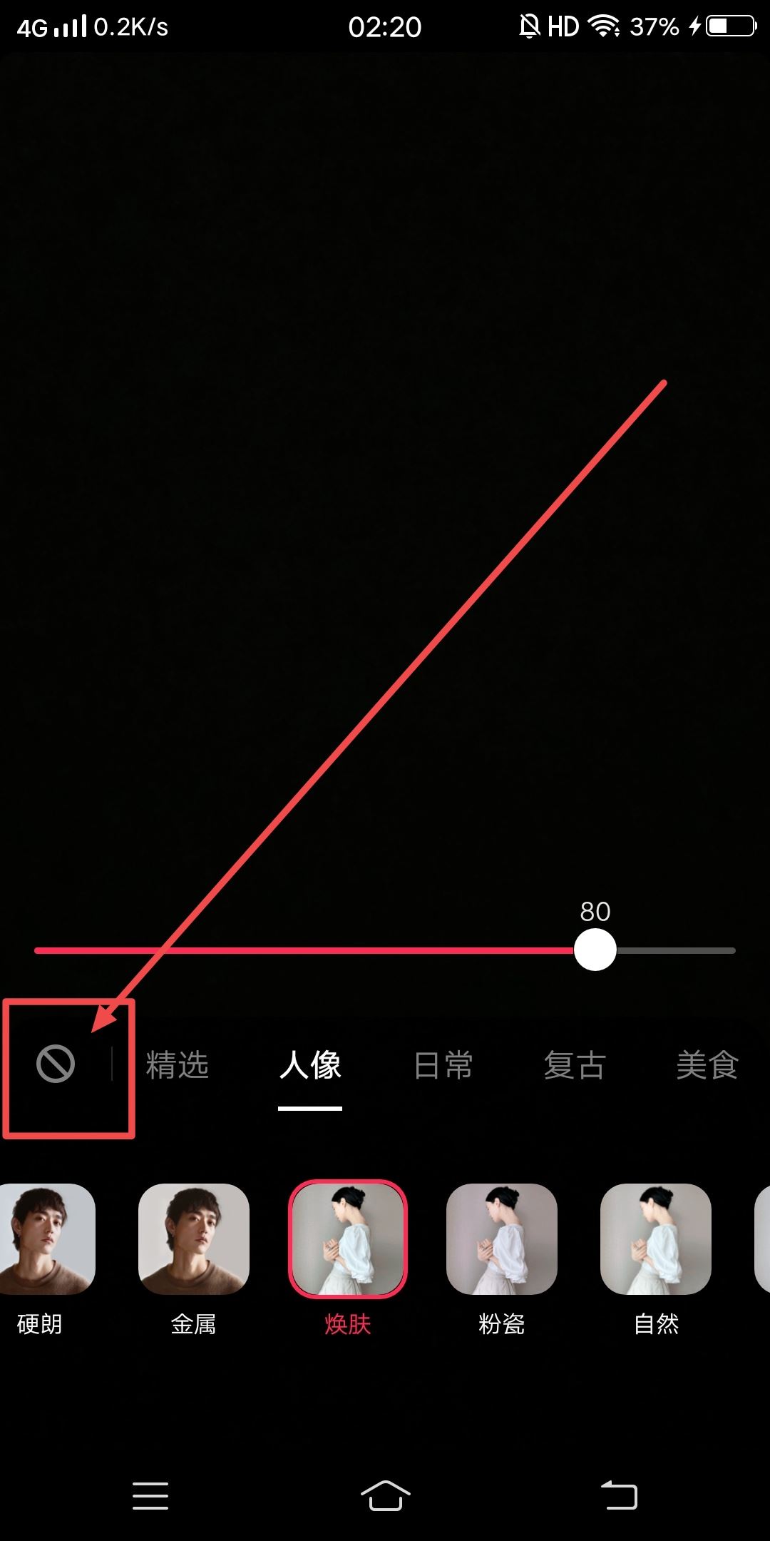 抖音發(fā)作品怎么去掉濾鏡特效提示？