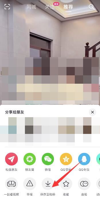 抖音視頻怎么直接發(fā)給微信好友？