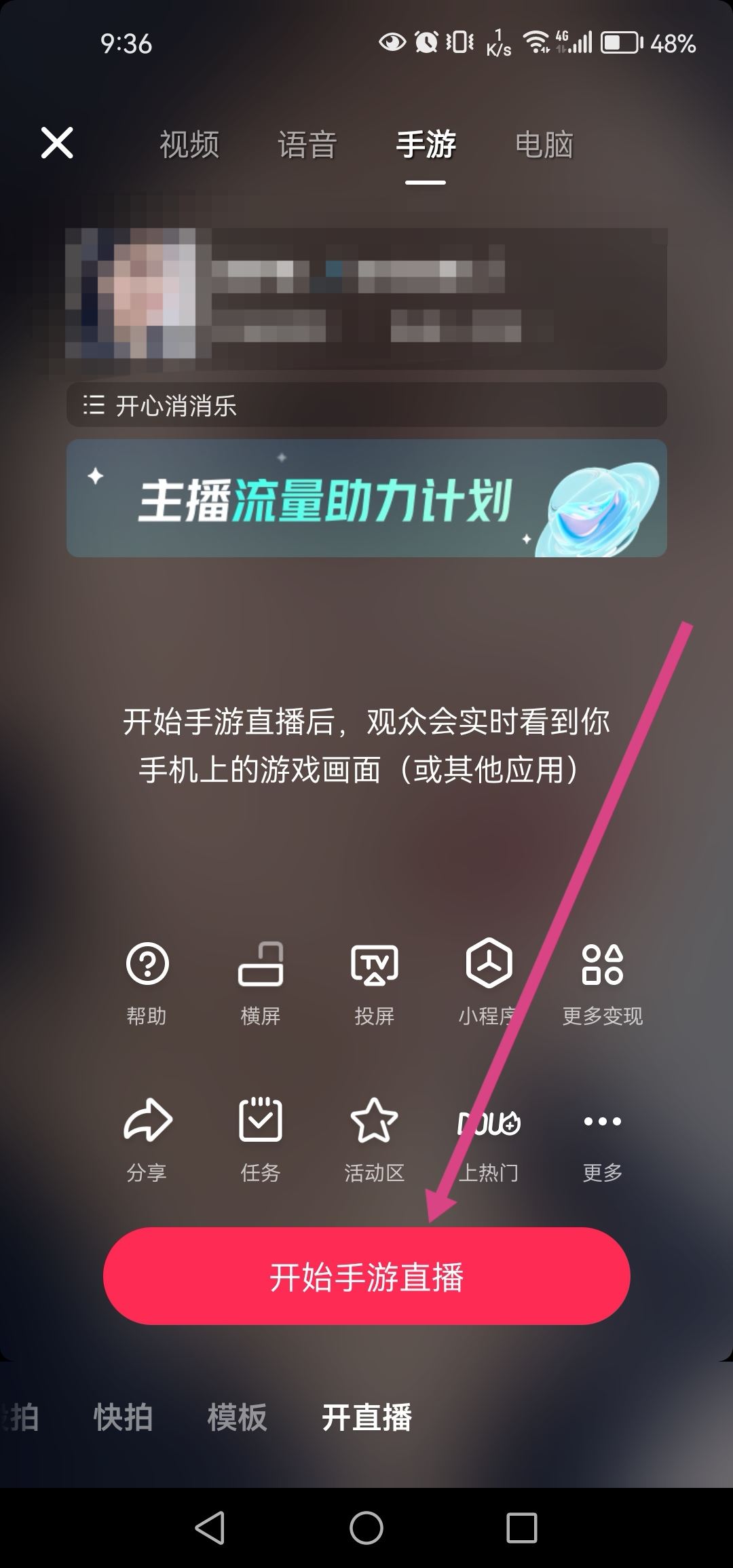 抖音怎么游戲直播？