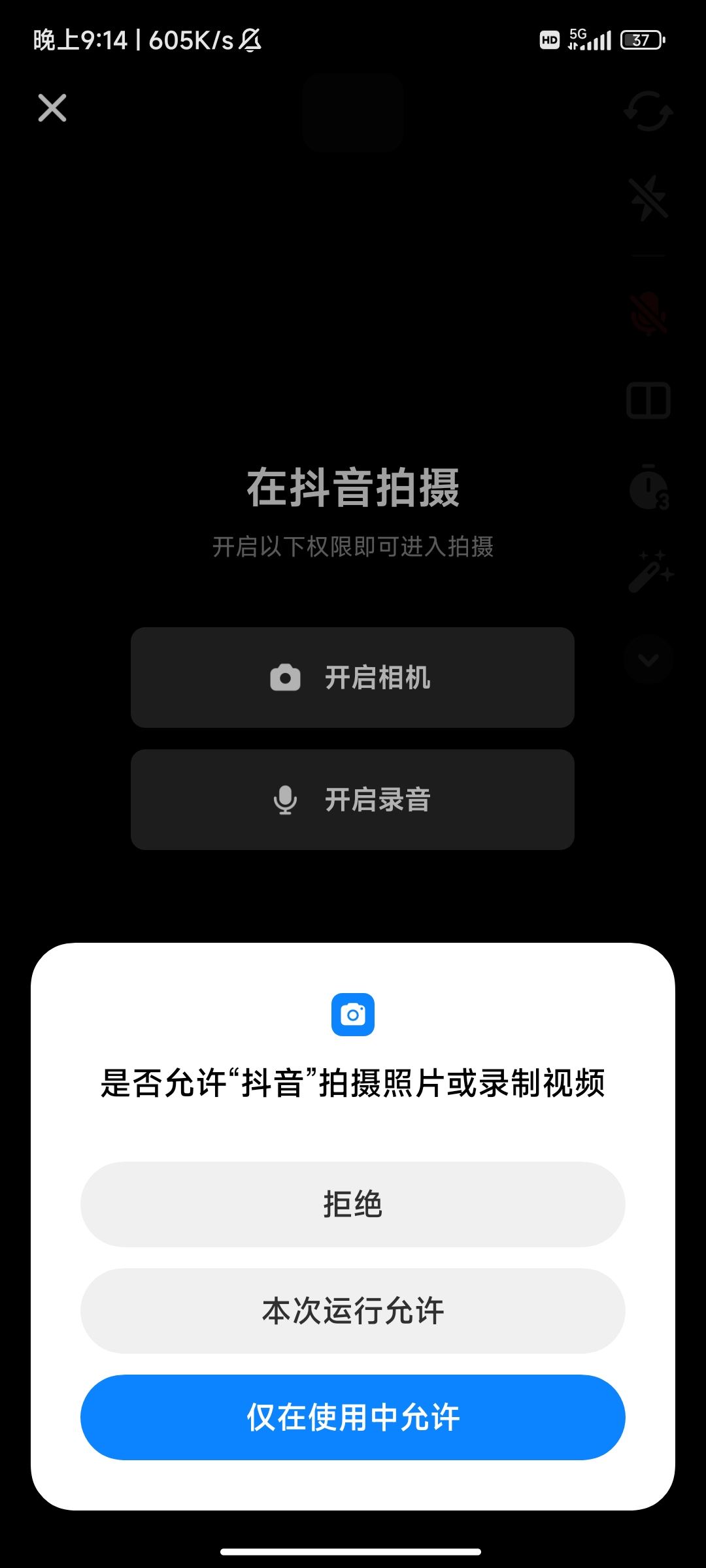 一起拍抖音唱歌怎么錄？