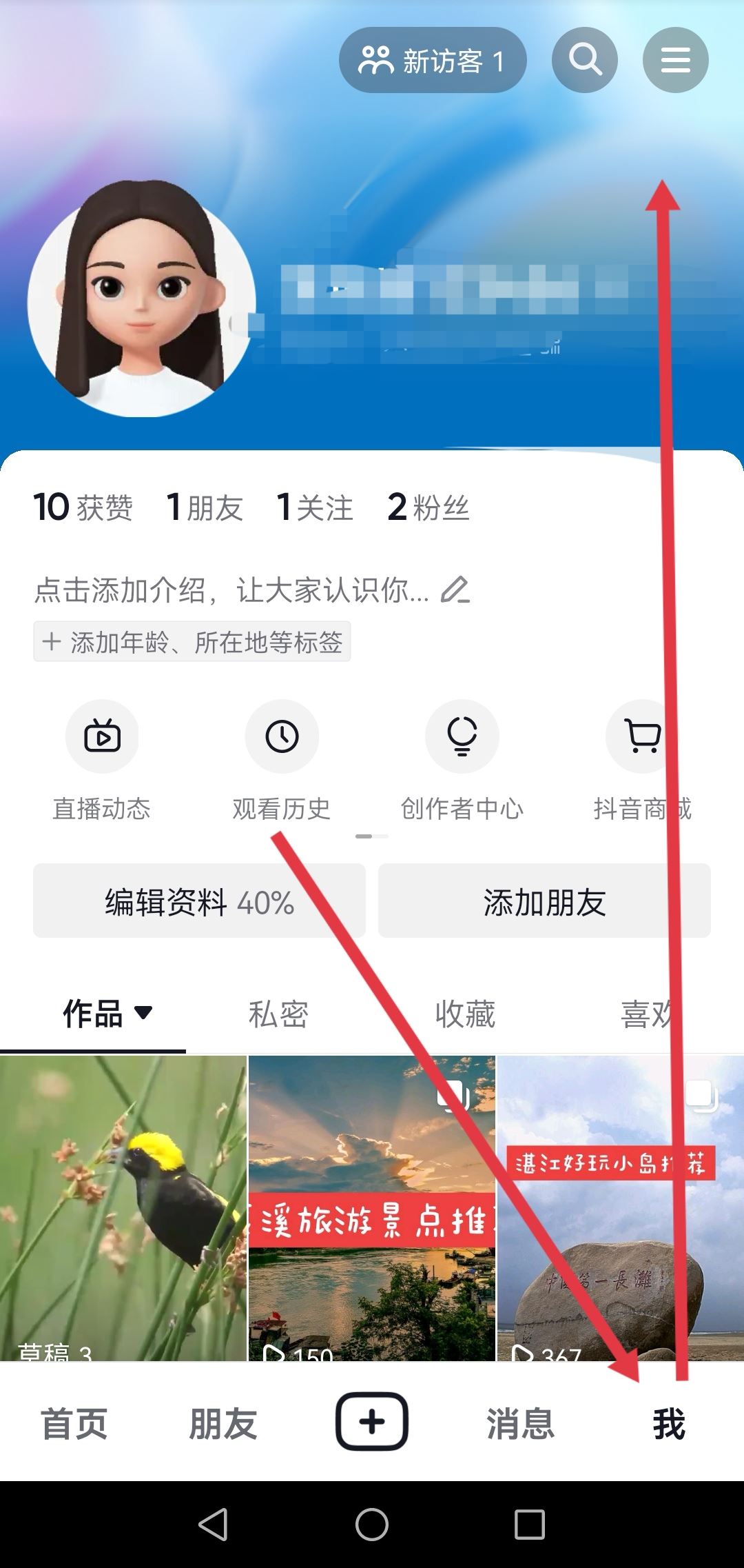 抖音怎么看所看視頻的播放量？