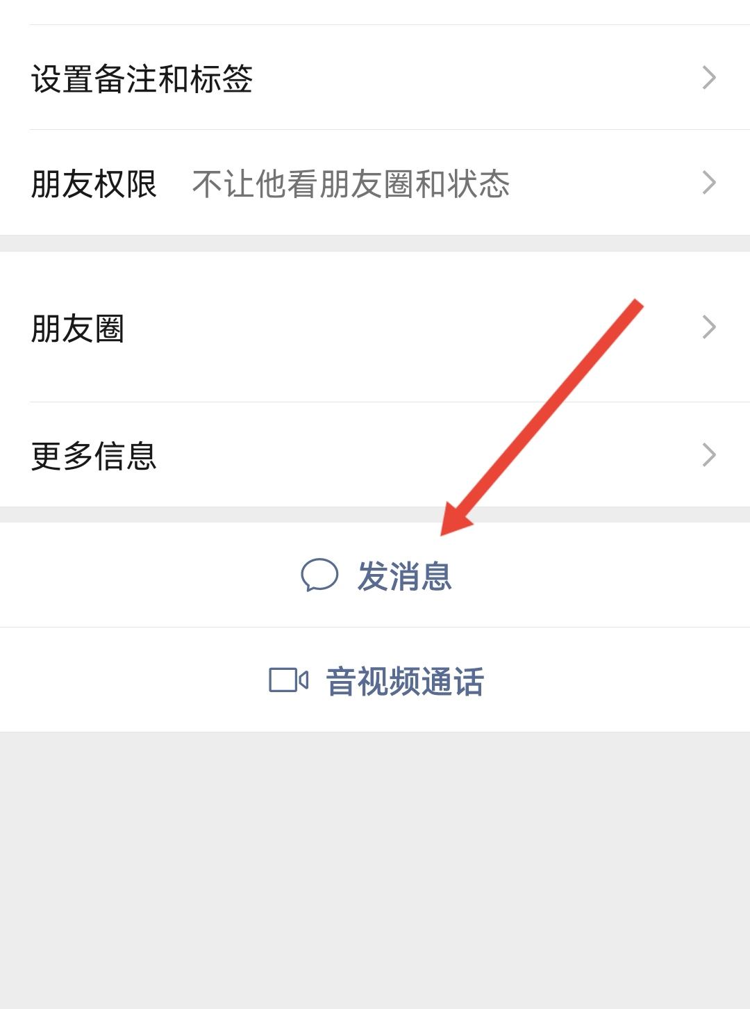抖音作品怎么發(fā)送給微信好友?