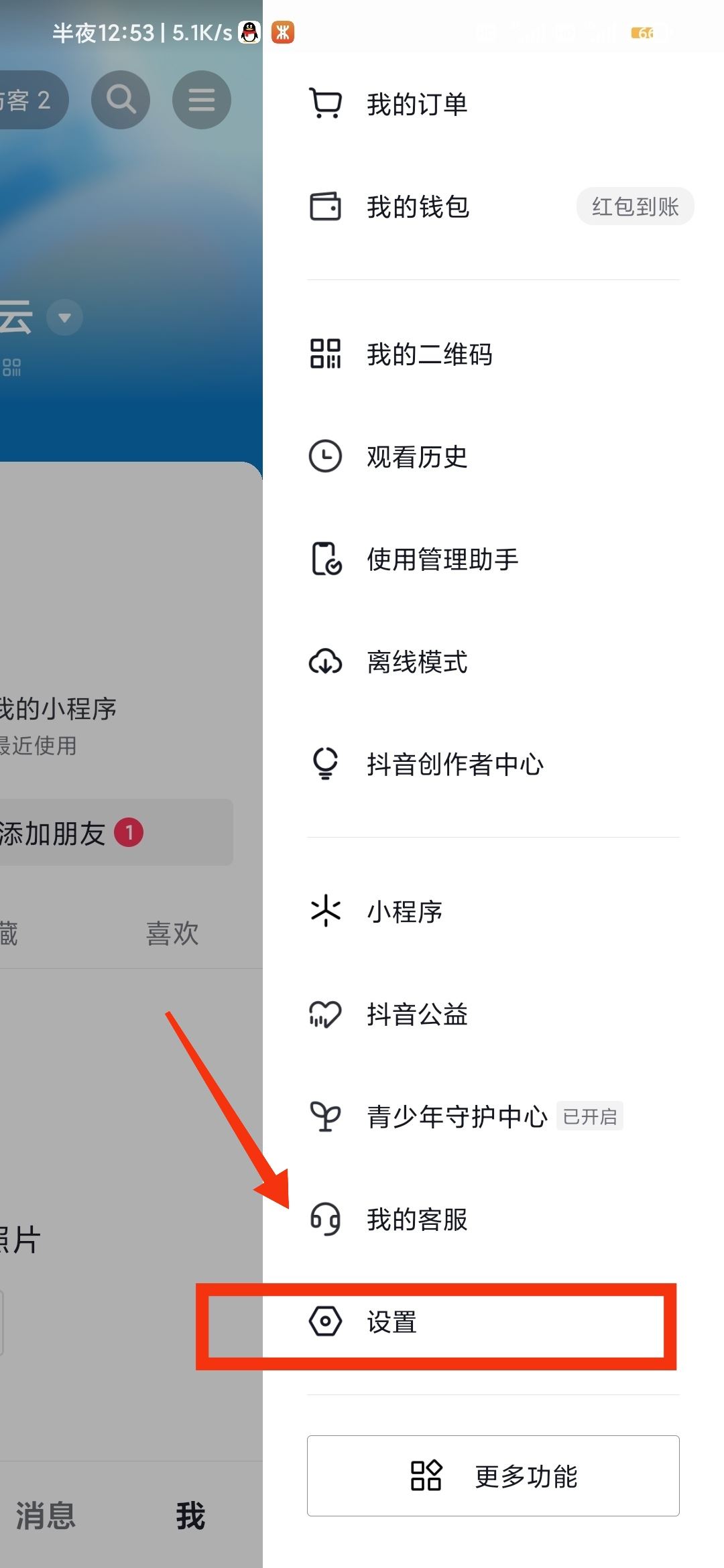 怎么退抖音？