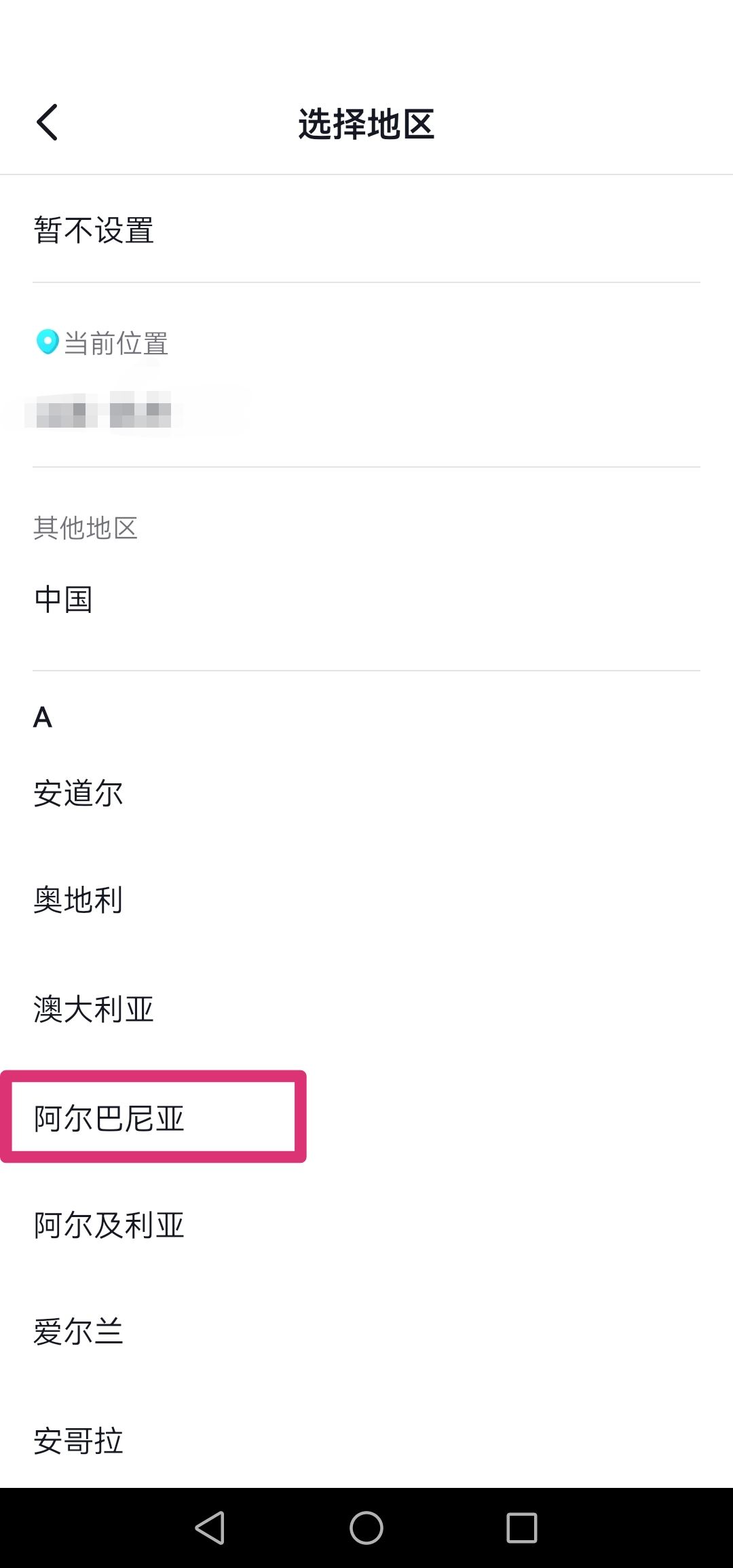 抖音位置怎么設(shè)置？
