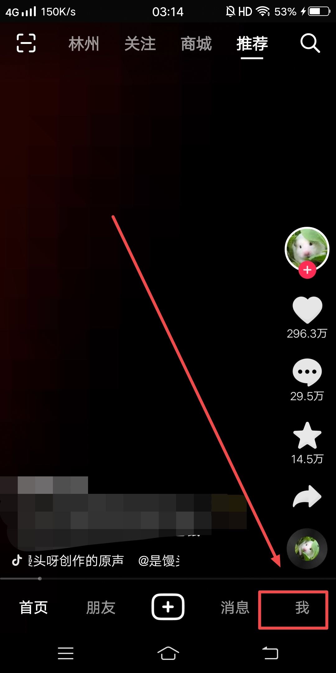 抖音如何一鍵登錄？