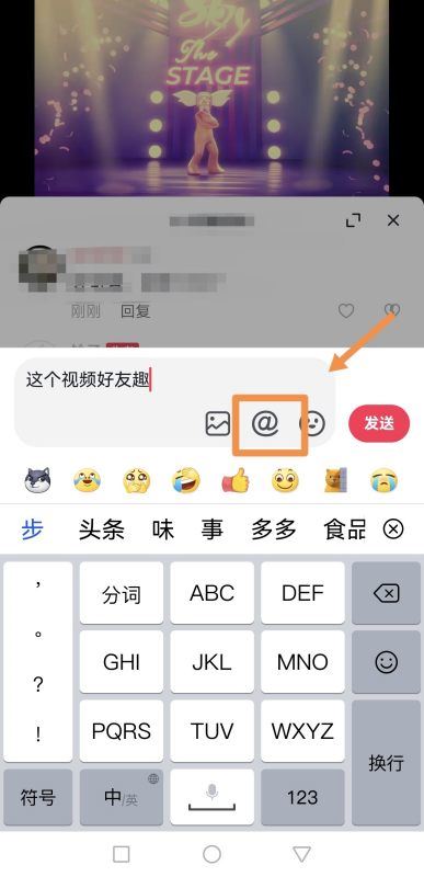 抖音怎么留言？