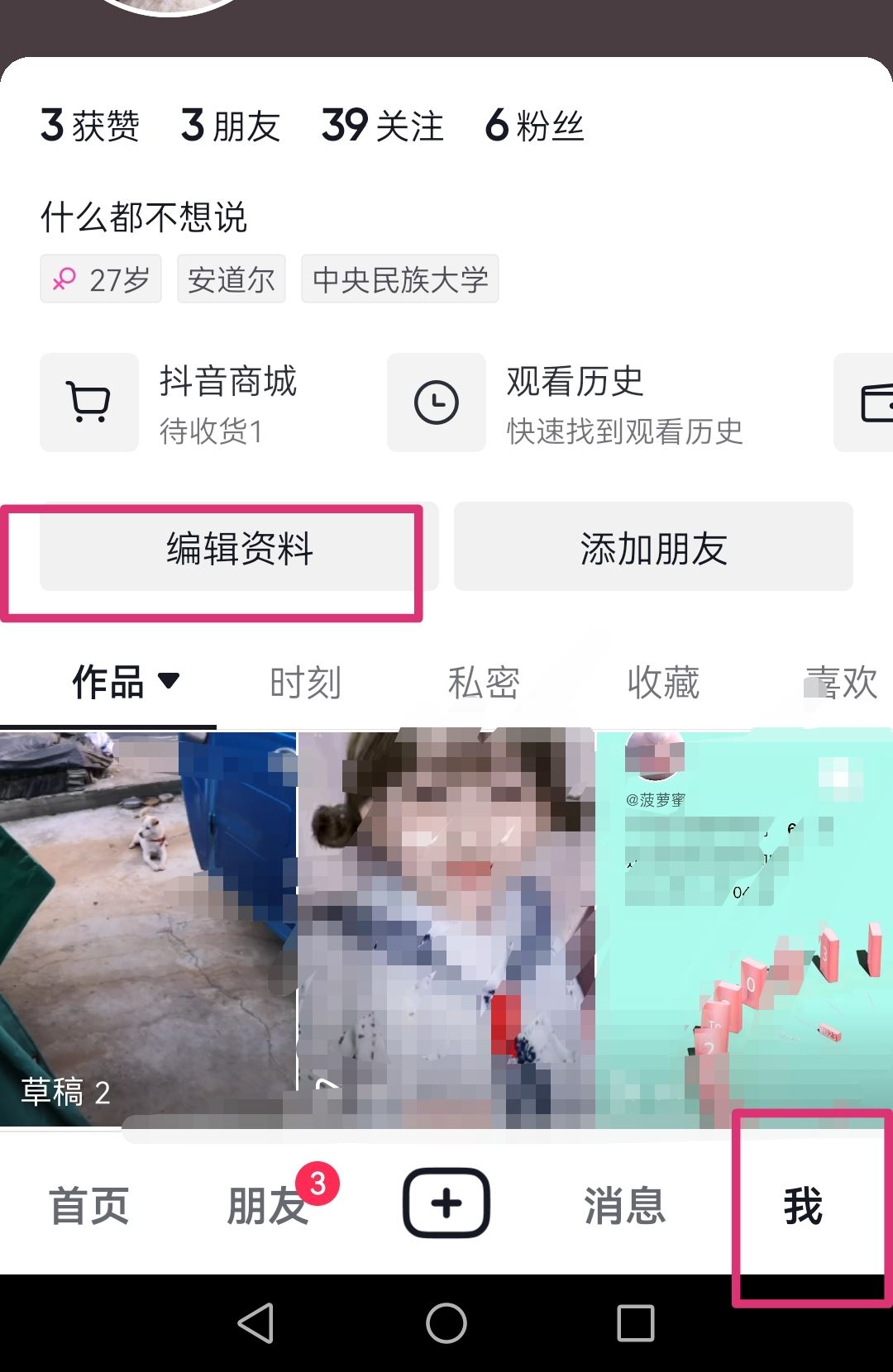 抖音位置怎么設(shè)置？