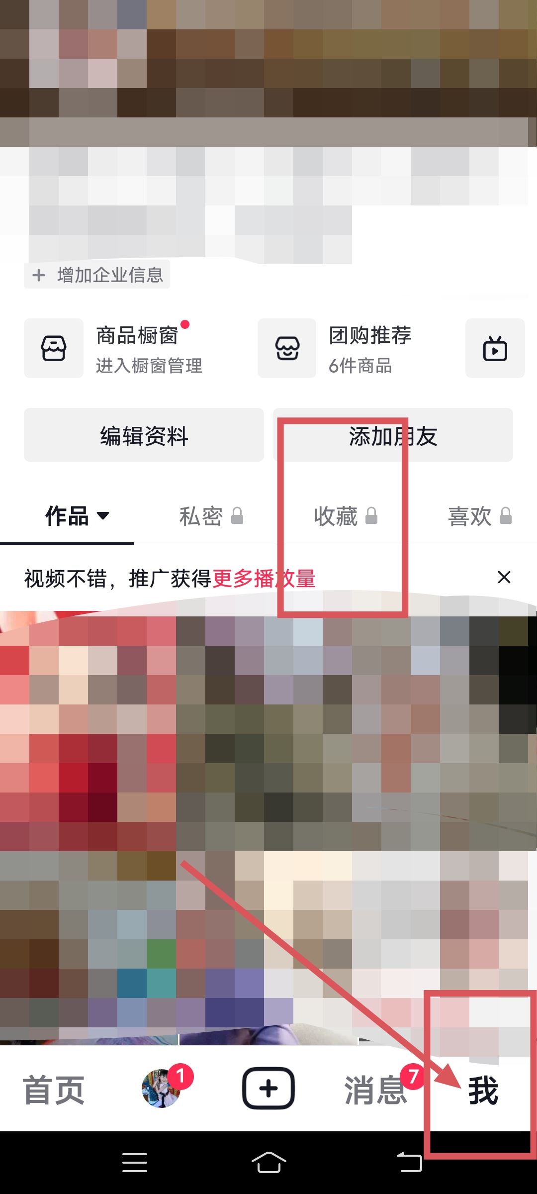 怎么看抖音收藏第一首音樂(lè)？