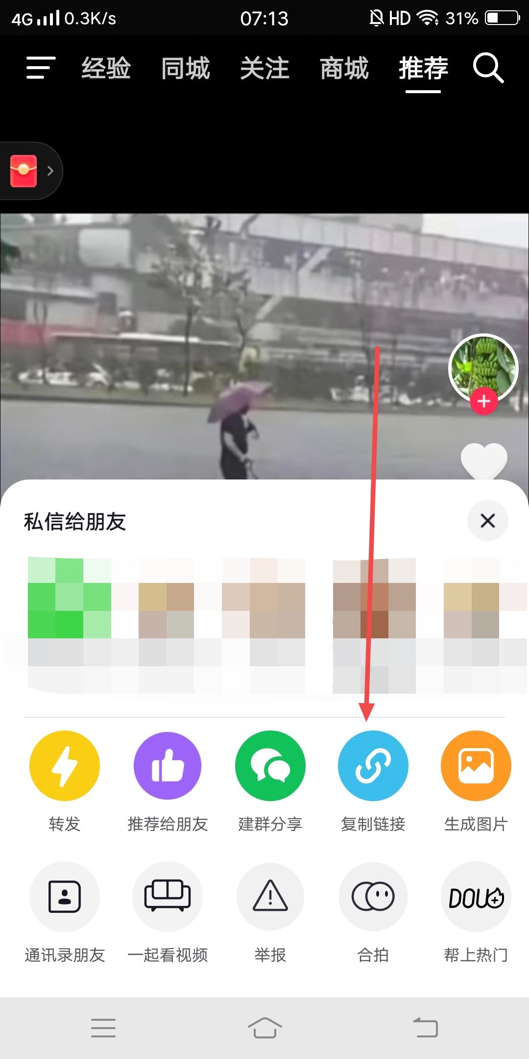 抖音視頻沒有下載按鈕怎么辦？