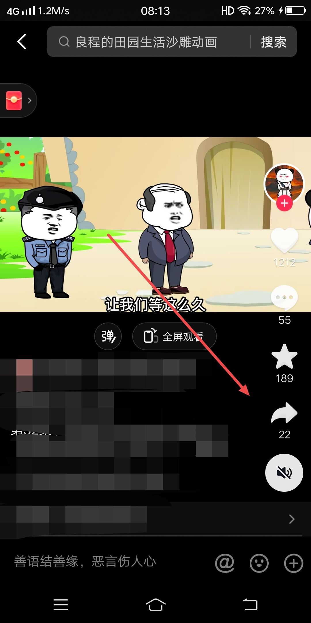 抖音主頁怎么送禮物？