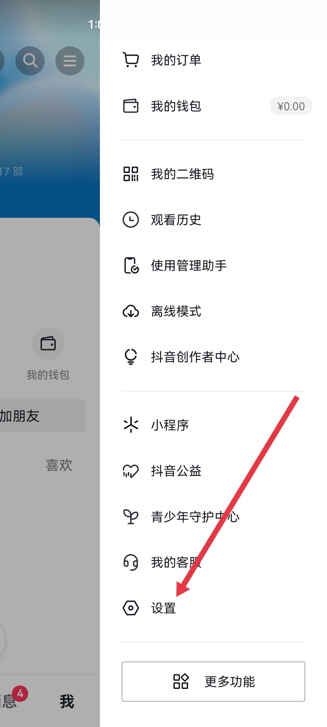 抖音聊天對方提示存在風險怎么辦？