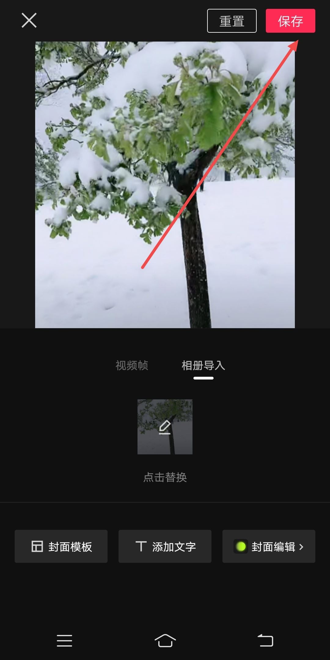 視頻封面怎么設(shè)置固定封面？