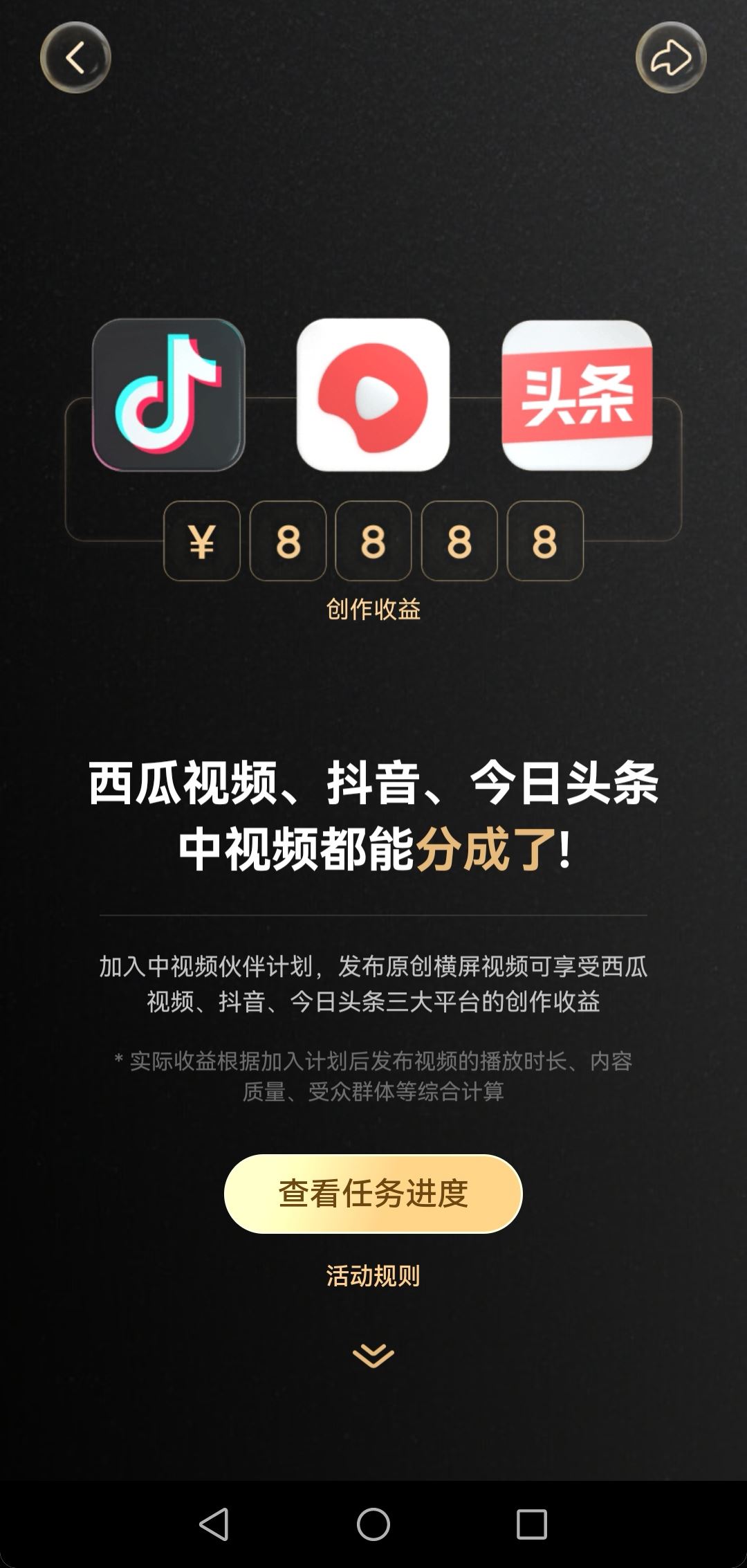 抖音怎么靠播放量變現(xiàn)？