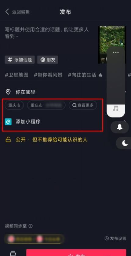 抖音怎么貼標簽？