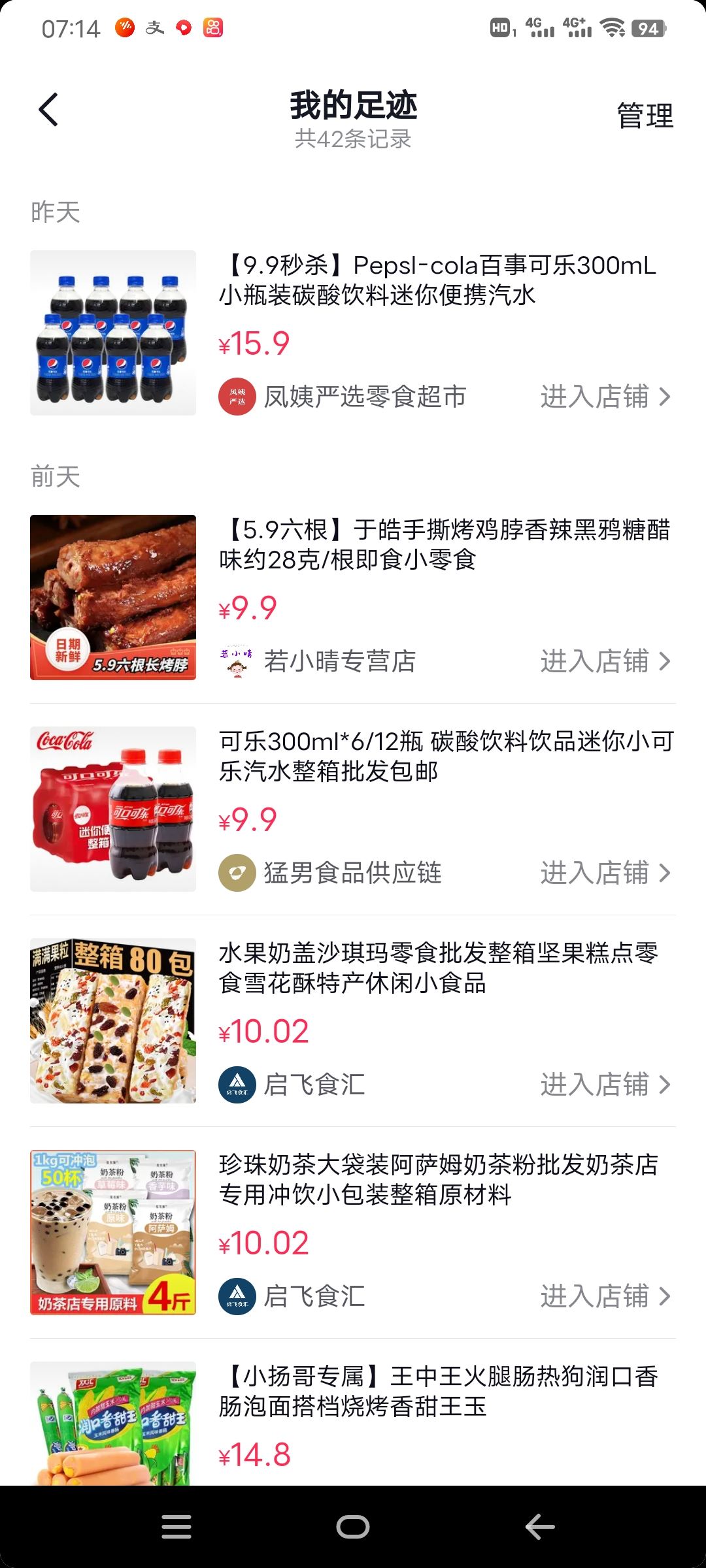 抖音怎么看商品瀏覽足跡？