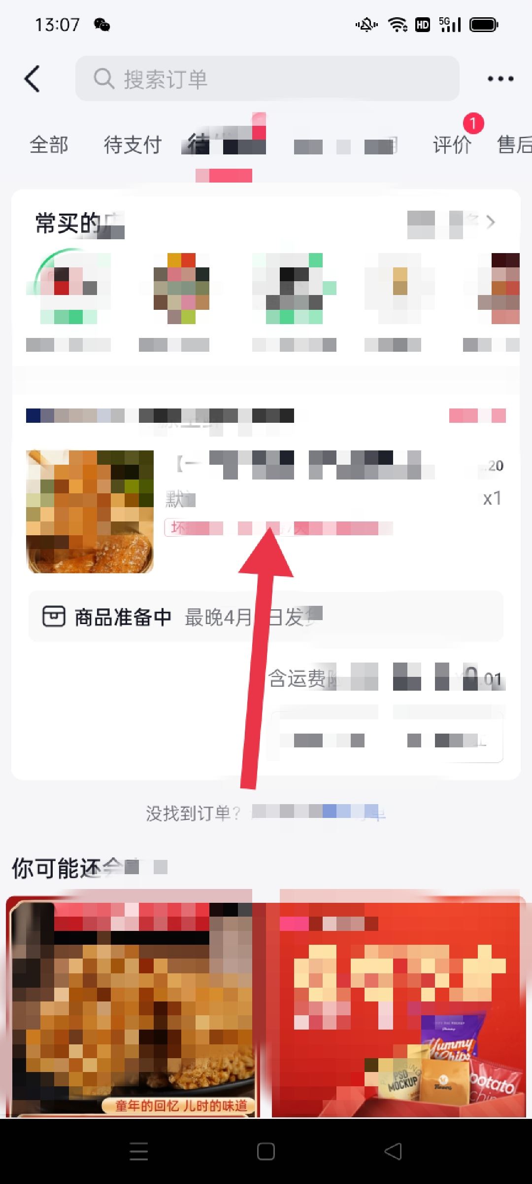 抖音如何申請退款？
