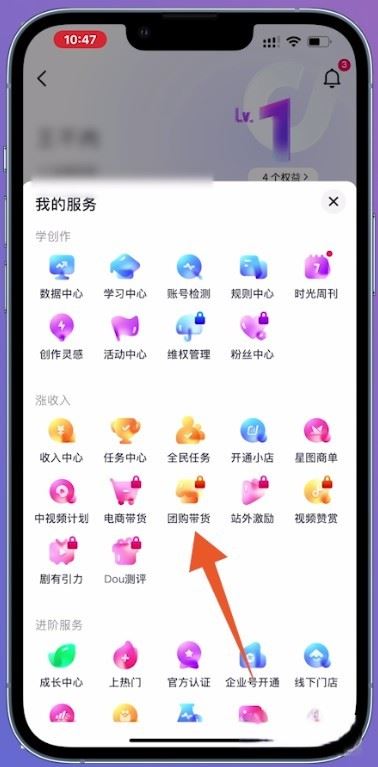 抖音團(tuán)購地點清單怎樣開通？