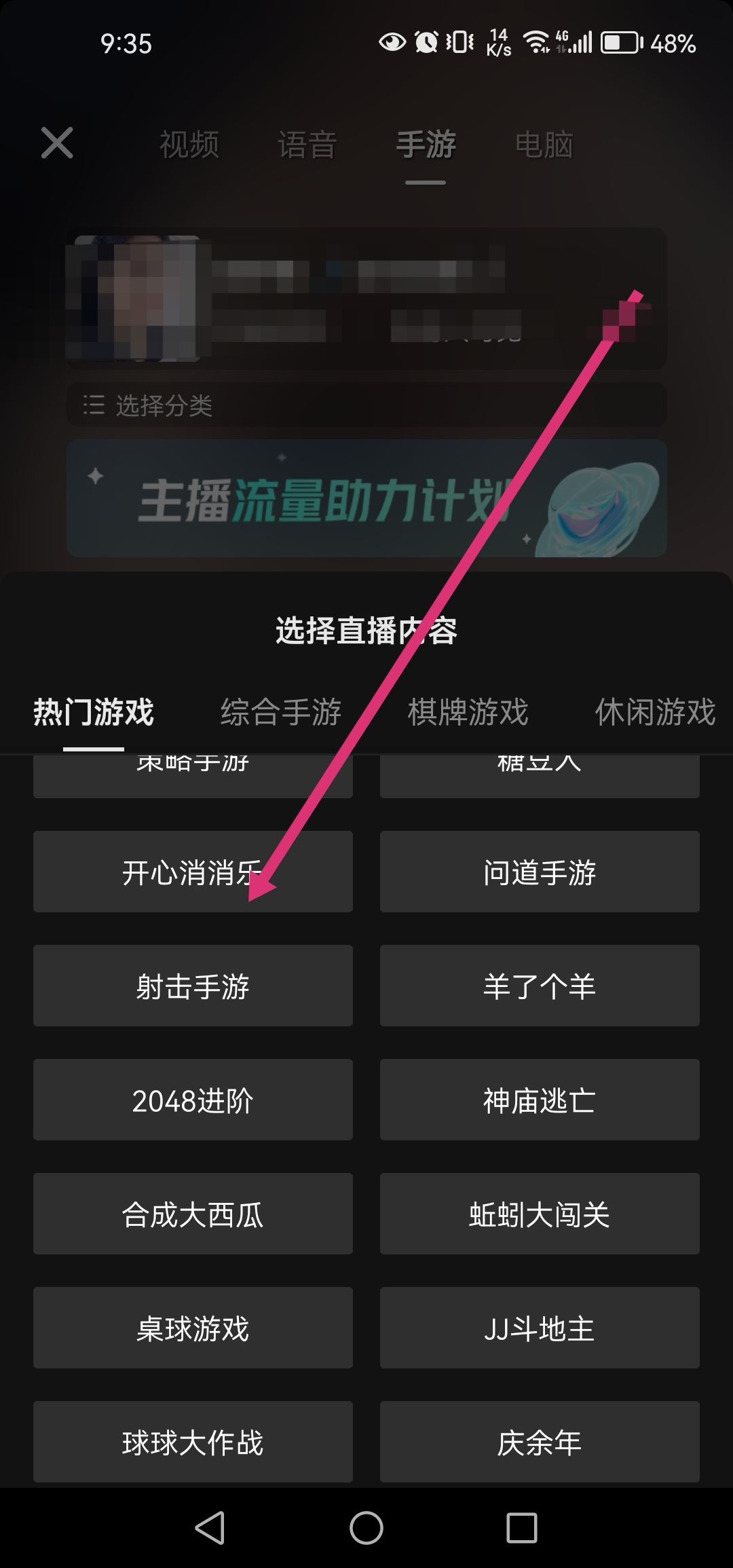 抖音怎么游戲直播？