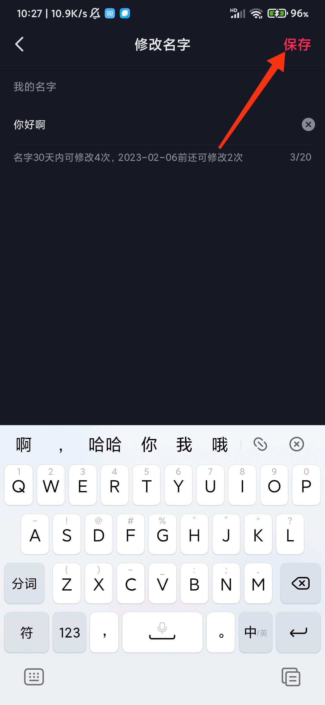 抖音名字怎么更改？