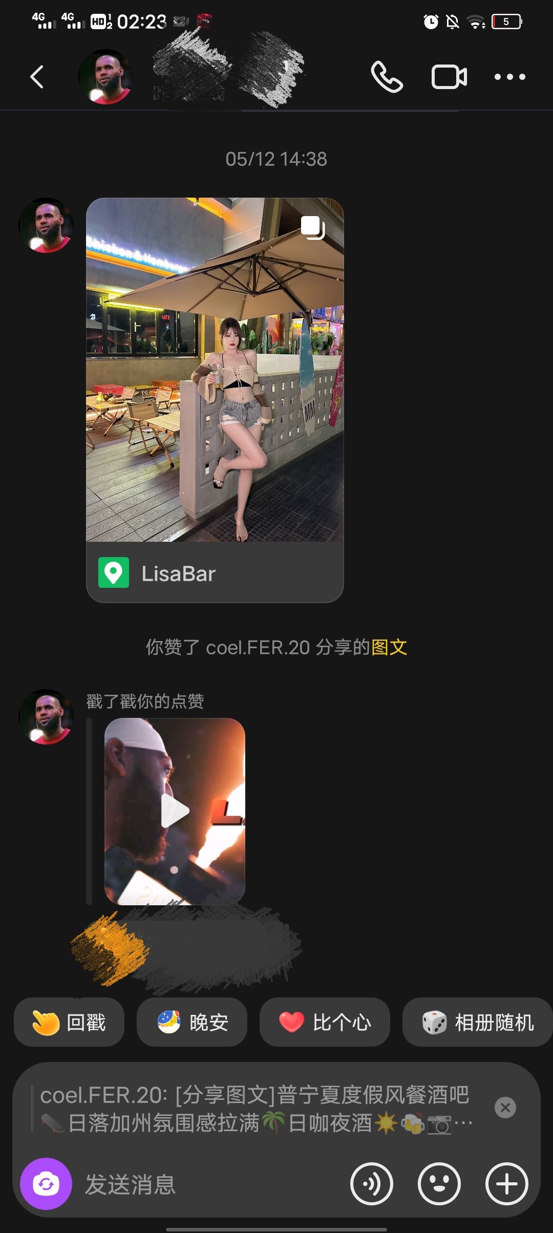 抖音隱藏好友聊天怎么找回？