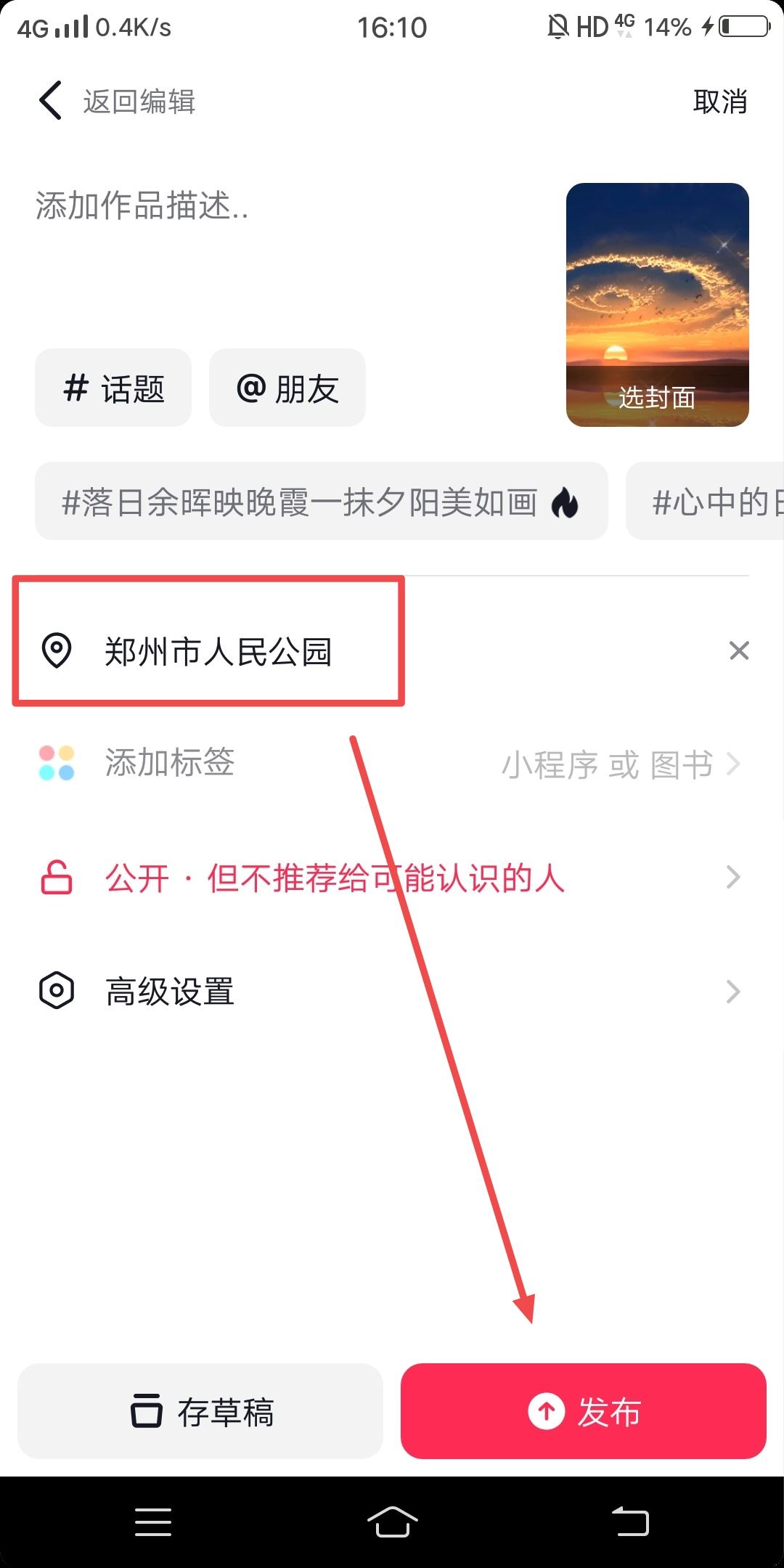 抖音坐標怎么設置？