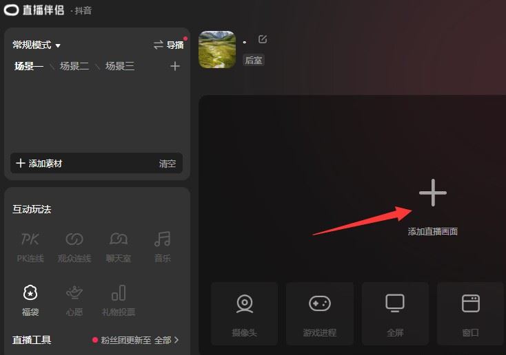 抖音怎么游戲直播？