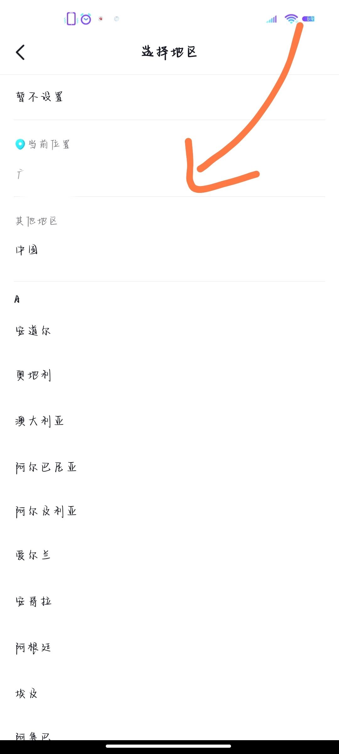 抖音位置怎么設(shè)置？