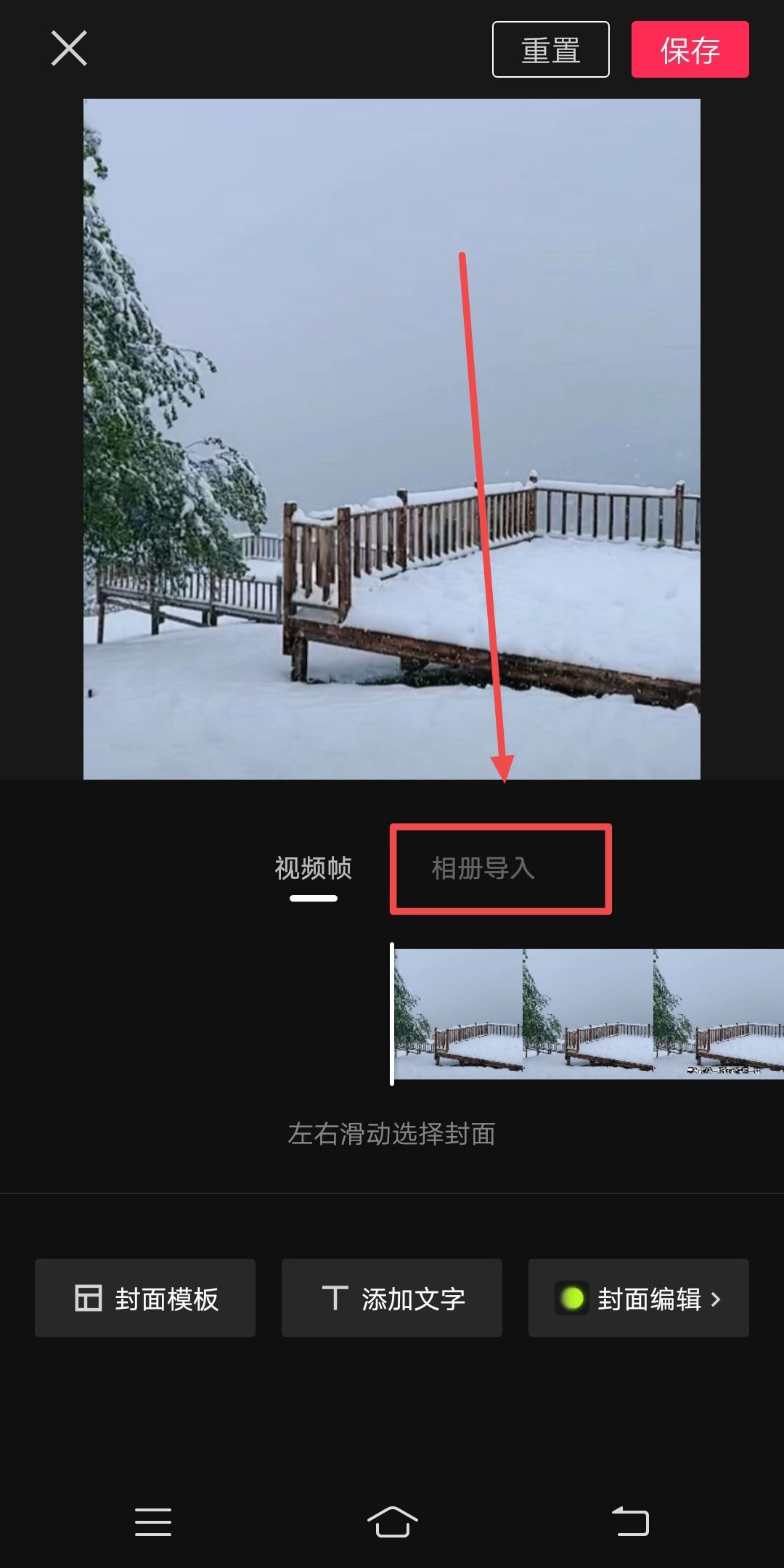 視頻封面怎么設(shè)置固定封面？